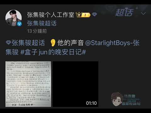 CR.微博 張集駿個人工作室#张集骏[超话]   👂他的声音@StarlightBoys-张集骏 #盒子jun的晚安日记#張集駿 #演員張集駿 #張集駿工作室 #日常駿集地 #一呼而集