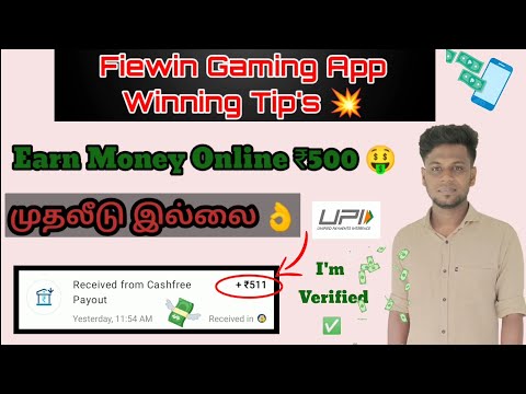 Fiewin fast parity tips 💥 tamil|Fiewin app|Without investment|Earn money online 🤑 @Arun Trickz Tamil