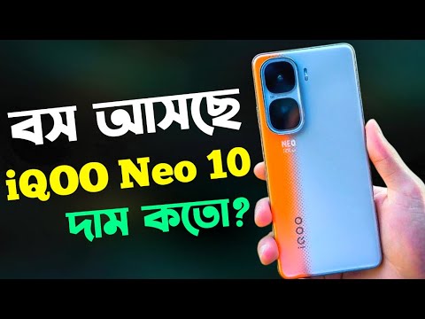 iQOO Neo 10 Review Bangla সেরা চমকে🔥।iqoo neo 10 price in Bangladesh