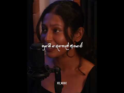 Babara Made | බඹර නාදේ | #cover #song #songlyrics