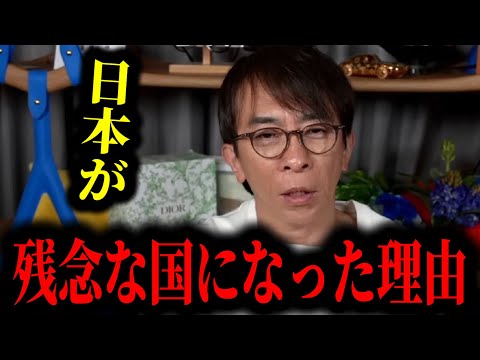 【松浦勝人】これが日本が残念な国になった理由です。ある事がきっかけで....。【切り抜き/avex会長/生配信】