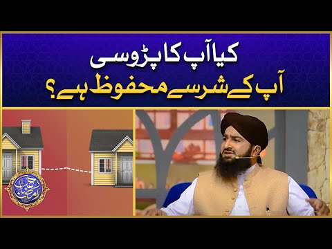 Kia Ap Ka Parosi Ap Ke Shar Se Mahfooz Hai? | Rights of Neighbors | Mufti Atiq Ismail Ziai