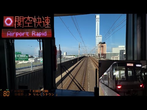 「(関空快速)阪和線」前面展望(天王寺－関西空港)「223系」[GPS速度計][4K]JR Hanwa Line[Cab View]2022.08