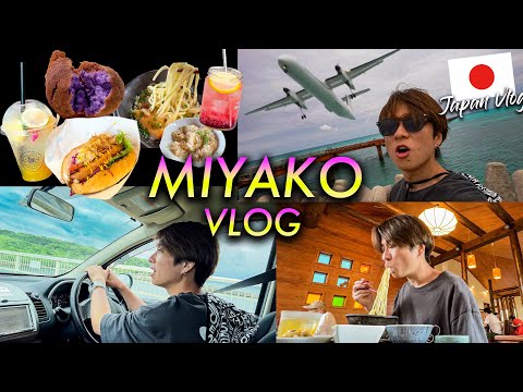 【宮古島Vlog】超おすすめ！１日で行列必至のグルメ〜観光スポット全て行く沖縄離島ひとり旅！！