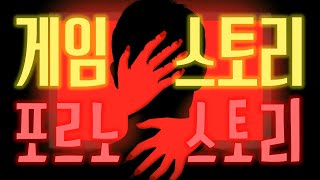 [게임스토리=포르노스토리] 천재 개발자의 이 말은 여전히 유효한가?