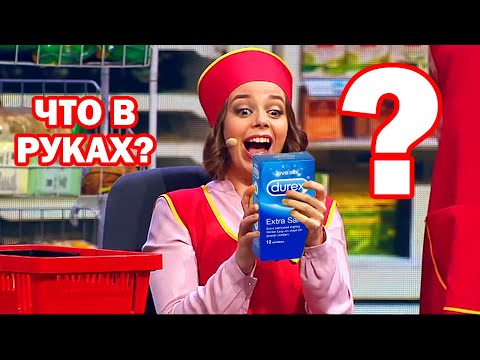 Как купить презервативы? Взрослый юмор 😱 Приколы 2021 😂 #shorts