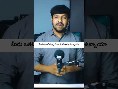 మీరు ఒకటికన్నా ఎక్కువ Credit Cards ఉన్నాయా । Best App For Credit Cards