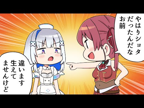 ショタじゃないと言い張るかなたん【ホロライブ手描き/天音かなた/宝鐘マリン/かなマリ】