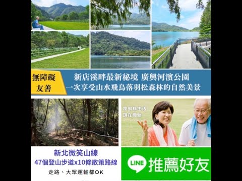 新店廣興河濱公園｜近濛濛谷眺望新店溪畔壯麗山河！無障礙遼闊大草坪幫心靈充電，跨橋賞冬日落羽松秘境森林