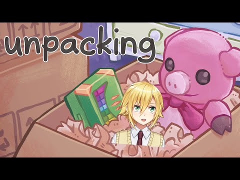 【unpacking】アンパッキングに俺はなる・・・！【卯月コウ/にじさんじ】