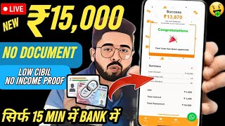 🎉Rs 15000 instant approval no document need 15 min ke andar bank transfer | Instant loan approval