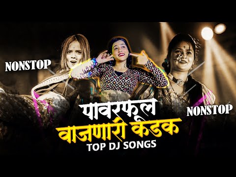 Nonstop DJ Songs | Marathi Nonstop DJ Songs 2024 | marathi hindi trending song dj