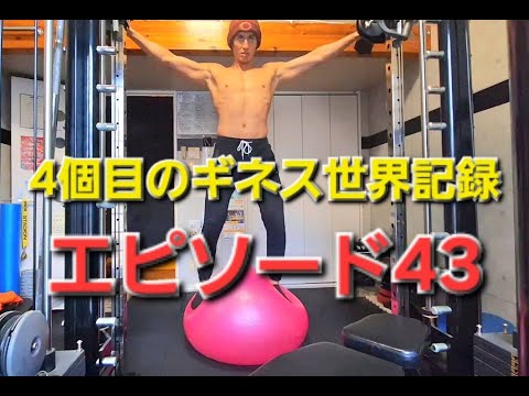 4個目のギネス世界記録獲得への挑戦🏅エピソード43🔥