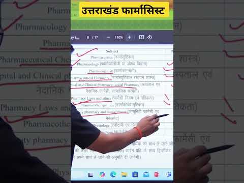 #govtjobs #pharmacy #uttarakhand #govtpharmacist