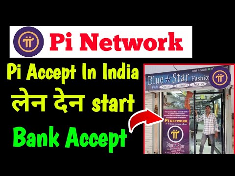 Pi Network accept in India||Pi Network KYC kaise kare||Pi Network New Updates||Pi Network Updates