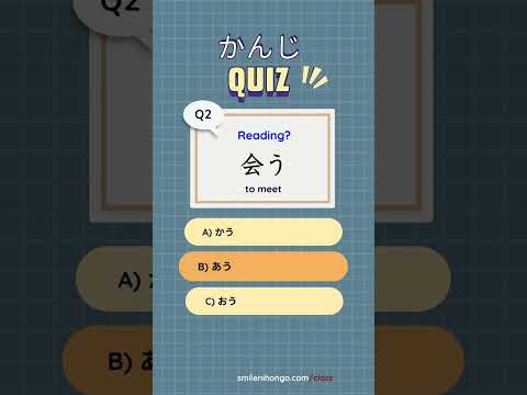 Can you read these Kanji? N5 Kanji Quiz (6) かんじクイズ ⑥ #n5kanji