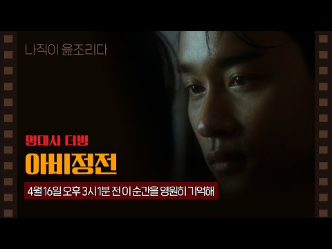 [ 더빙 ] 아비정전｜명장면｜명대사｜이나읊