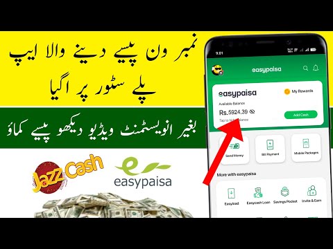 No 1 earning app on play store | Watch videos & earn money | Withdraw easypaisa @TheAhmedTech