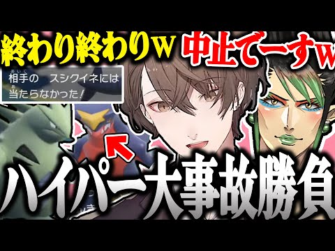 【面白まとめ】攻撃が全然当たらない社長とチャイカのポケモンバトルが面白過ぎたｗ【加賀美ハヤト/花畑チャイカ/ポケモンSV/にじさんじ/切り抜き】