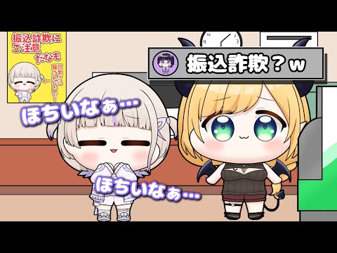 【Eng sub】Banchou becomes like a bank transfer scam【Hololive clips/Todoroki Hajime/Yuzuki Choco】