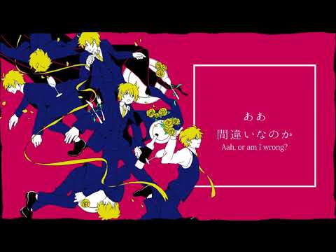 oQ ft. Kagamine Len - The Banquet Platter 宴の皿 (English Subs)