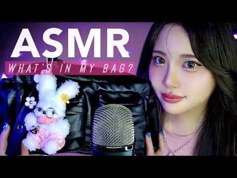 ASMR What's In My Bag? Relaxing Sounds for Sleep😴👜