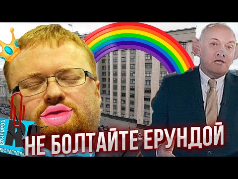 ЧУЖИЕ ГУБЫ ТЕБЯ ЛАСКАЮТ.. Чем занимаются депутаты в России? Зачем вообще нужна Госдума?