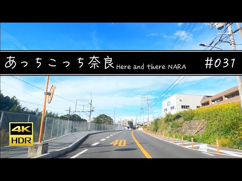 #031 奈良県吉野郡大淀町【あっちこっち奈良】