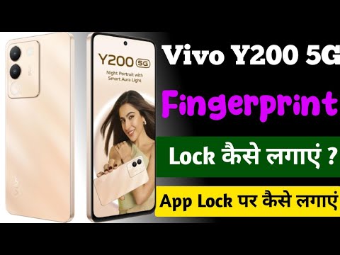 How to set fingerprint lock in vivo y200 5g | vivo y200 fingerprint lock | vivo y200 5g fingerprint