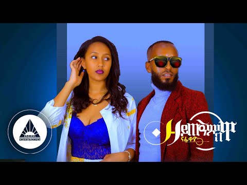 Mulugeta Kahsay (Doctor) - Zeyteamkuwa Nafikeya |New Ethiopian Music 2023