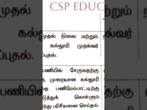 763 புதிய கௌரவ விரிவுரையாளர் நியமனம் விரைவில் https://youtu.be/bGdp49wJvLI