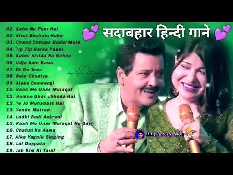 Best Of Kumar Sanu, Sonu Nigam-Udit Narayan 💗 sadabahar gane 💗 old is gold songs 💗 evergreen songs