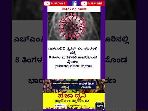 ನ್ಯೂಸ್✨✨#ಕನ್ನಡನ್ಯೂಸ್ #ಕನ್ನಡಸುದ್ದಿಗಳು #karnataka #ಕನ್ನಡ #short