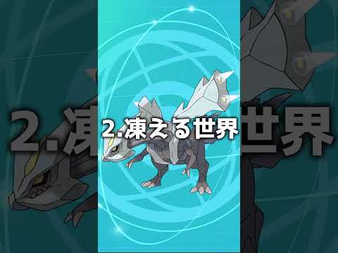 影が薄すぎて誰も覚えていないポケモンの専用技3選!!【ゆっくり解説?】　#shorts #ポケモンsv  #ゆっくり解説 #ポケモンスカーレットバイオレット