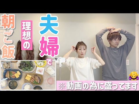 【理想の朝ご飯】動画のためにちょっと盛った立派な朝ご飯を2人でいただきました！【だし巻き玉子、焼き魚、ウインナー、味噌汁、煮物、漬け物、ケールのサラダ】