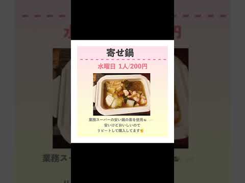 【食費10000円／月】わが家の夜ご飯記録はこれ！