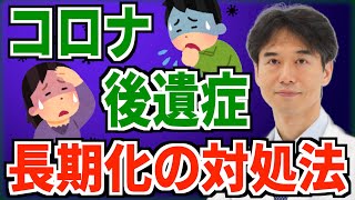 コロナ後遺症はいつまで続く？嗅覚・味覚が回復しない時の対処法