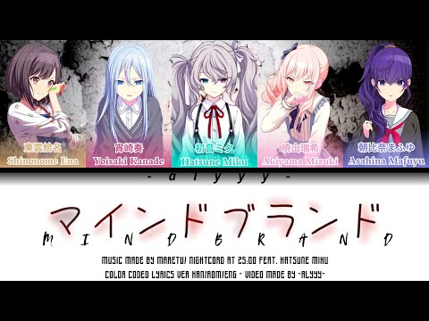 [GAME VER] マインドブランド (Mind Brand) Nightcord At 25:00 Feat. Hatsune Miku (Color Coded Lyrics)