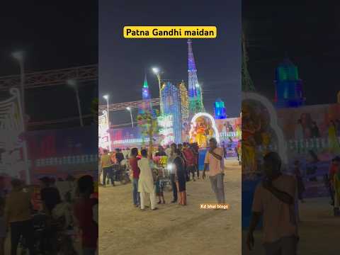 Disneyland Mela Patna|| ￼ Patna Gandhi Maidan Mela|| ￼ Patna Mela||￼ Disneyland mela ||#kdbhaiblogs