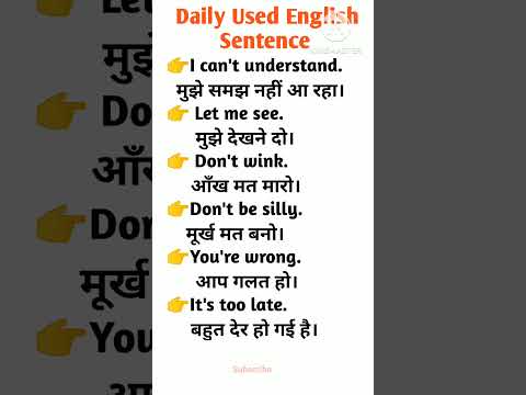 Daily Used English Sentences#howtolearnenglishspeakingfluently#howtospeakin English#letslearnenglish