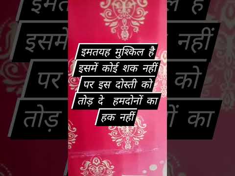 friends Shayari ❤❤