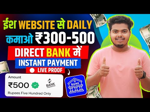 🤑 Earn Daily ₹500 Direct Into Bank |  Without Kyc Earning App | New Earning App Today | Earning App