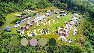 宜蘭大同-瑪崙菓園親子露營區