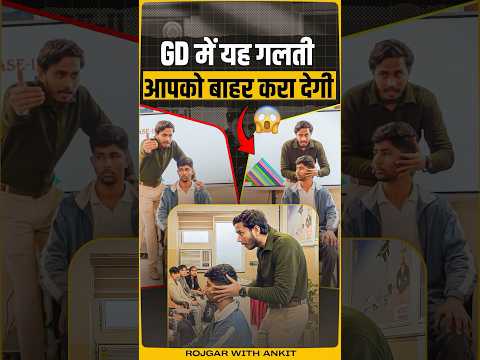 GD में यह गलती आपको बाहर करा देगी | Airforce Phase 2 Process | Offline Class By RWA