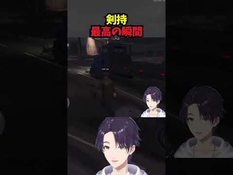 剣持最高の瞬間【剣持刀也/にじさんじ/にじGTA/切り抜き】