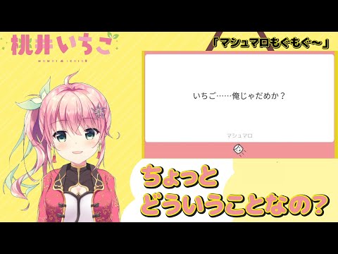 皆様からのマシュマロを全力でいただいてます！もぐもぐもぐもぐ。