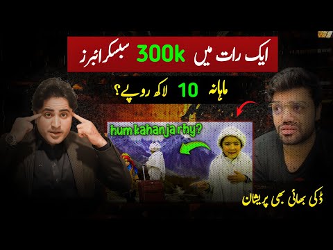 Is Trick se YouTube Channel VIRAL Kare | Shirazi Village Vlogs Channel | JN Tech