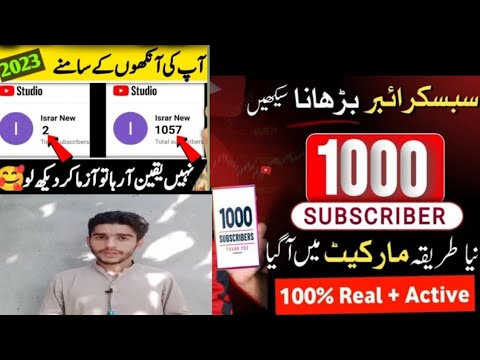 Subscriber kaise badhaye 2023 ||How to get 1000 subscribers on youtube