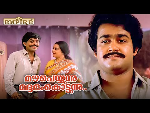 തനിക്ക് ജോലിവേണോ അതോ ഊണ് വേണോ ..| Mazha Peyyunnu Maddalam Kottunnu Comedy |  Mohanlal | Sreenivasan