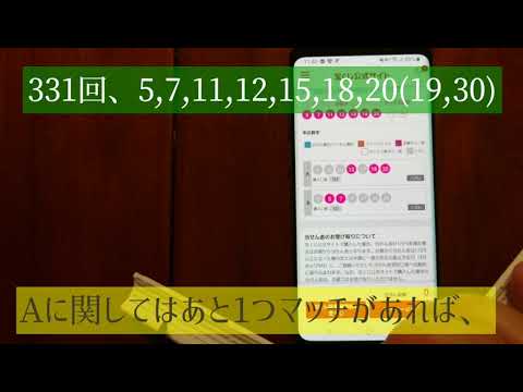 LOTO7で自由研究その3！直前回の数字で当たる説